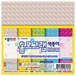 Hologram Colored Paper  - 20pcs