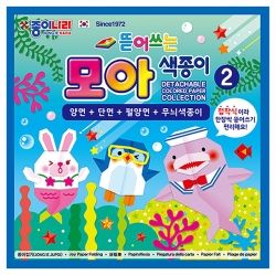 Detachable Colored Paper Collection 2 - 10pcs
