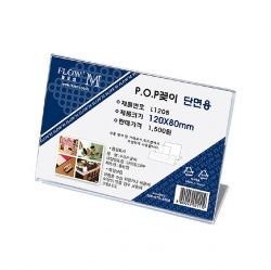 POP frame L1208_ side (120x80mm)