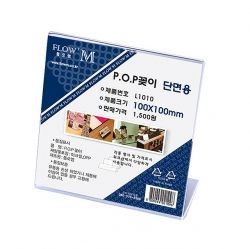 POP frame L1010_ side (100x100mm)