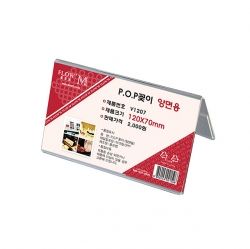 POP frame V1207 _ both sides (120x70mm)