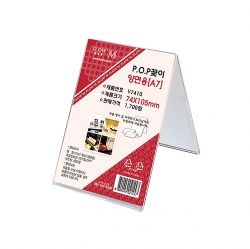 POP frame V7410_ both sides (74x105mm)