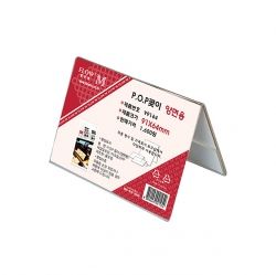 POP frame V9164_ both sides (91x64mm)
