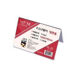 POP frame V1007_ both sides (100x70mm)