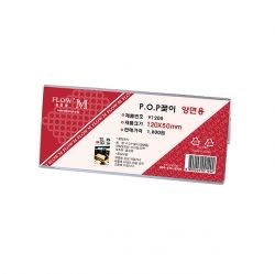 POP frame V1205_ both sides (120x50mm)