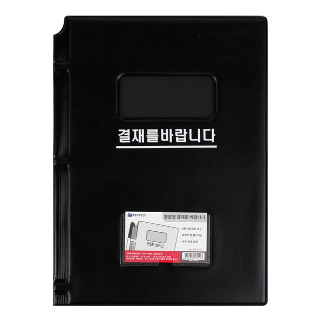 "You need to sign this" Business Padfolio with Transparent Window, A4 Size 