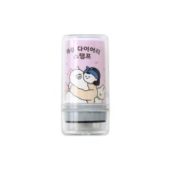 HARU Diary Stamp