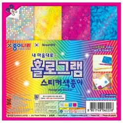 Hologram Colored Paper  - 20pcs
