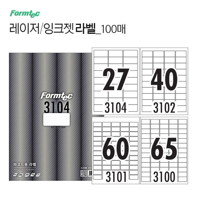 레이저 잉크젯 라벨 100매 