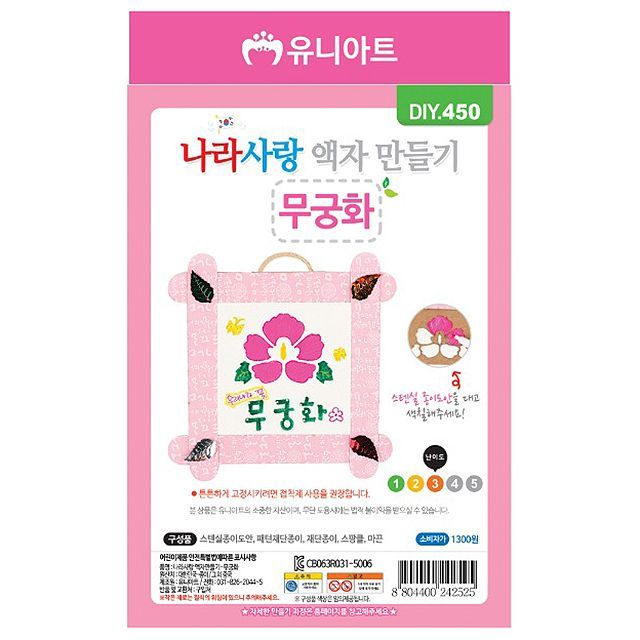 DIY. Making a Frame (Mugunghwa) _10pcs