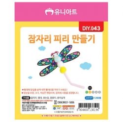 DIY. Dragonfly flute _10PCS