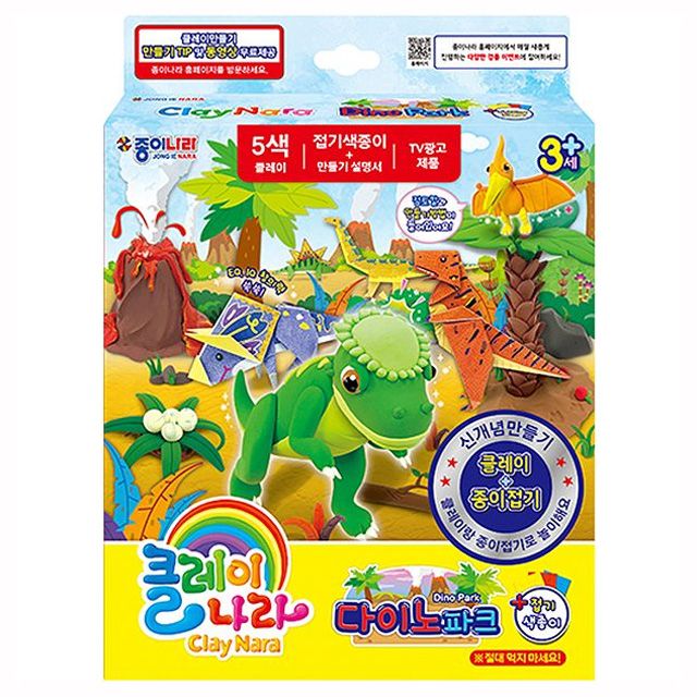 클레이나라 다이노파크 (feat.색종이)