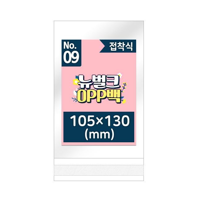 new bulk OPP bag 105x130+40mm (200pcs)