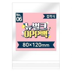 new bulk OPP bag 80x120+40mm (200pcs)