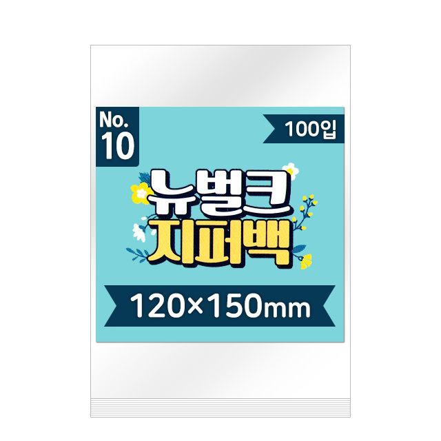 new bulk zip bag 120x150mm (100pcs)