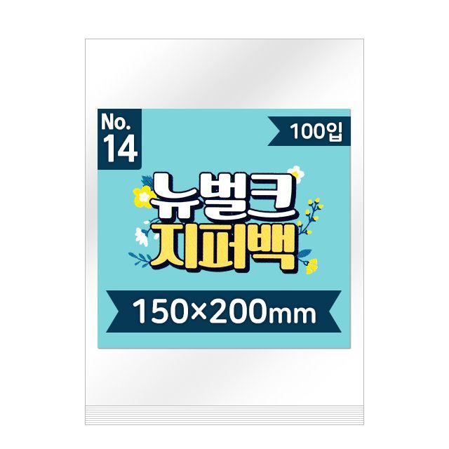 new bulk zip bag 150x200mm (100pcs)