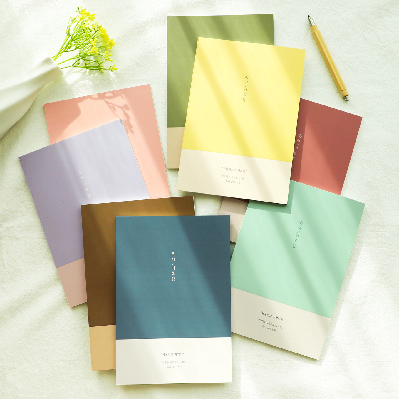 독서기록함 (베이직)