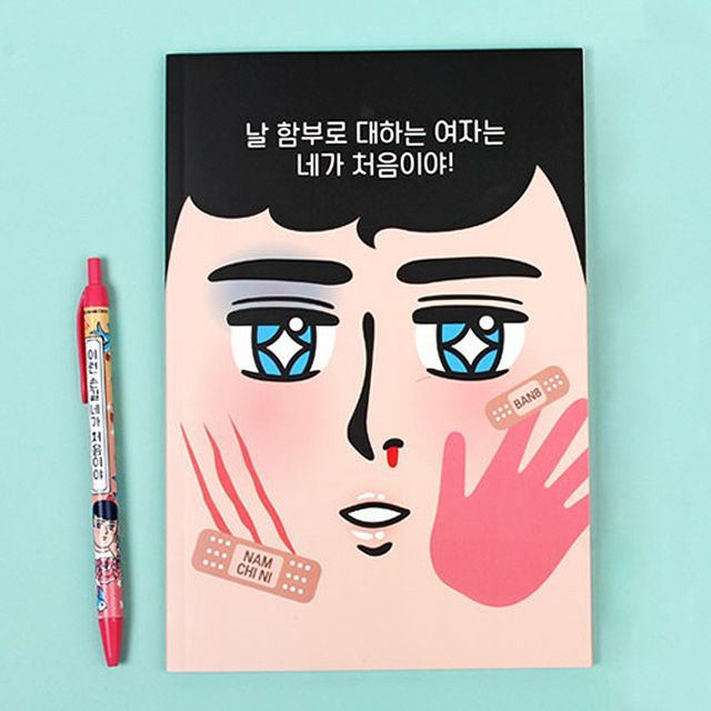 Boyfriend Blank Notebook, You're the First to Me 