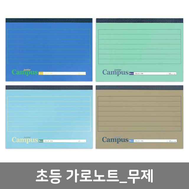 Horizontal Notebook - Lined Note, 1 set of 4