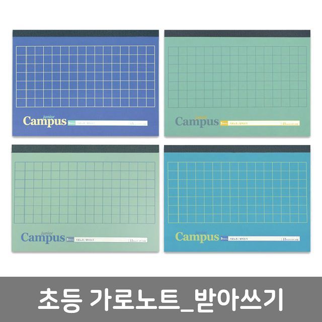 Horizontal Notebook - Hanguel Dictation, 1 set of 4