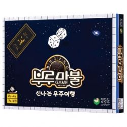 Marble Game Universe Tour