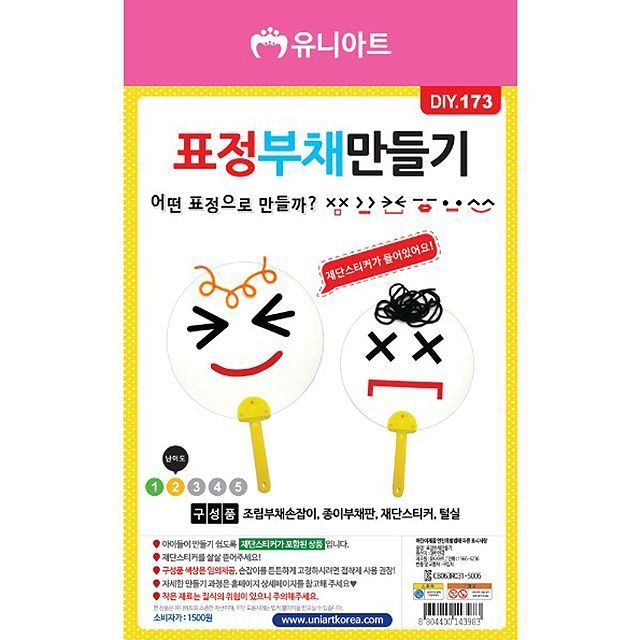Watermelon fan making (1 set of 10p)