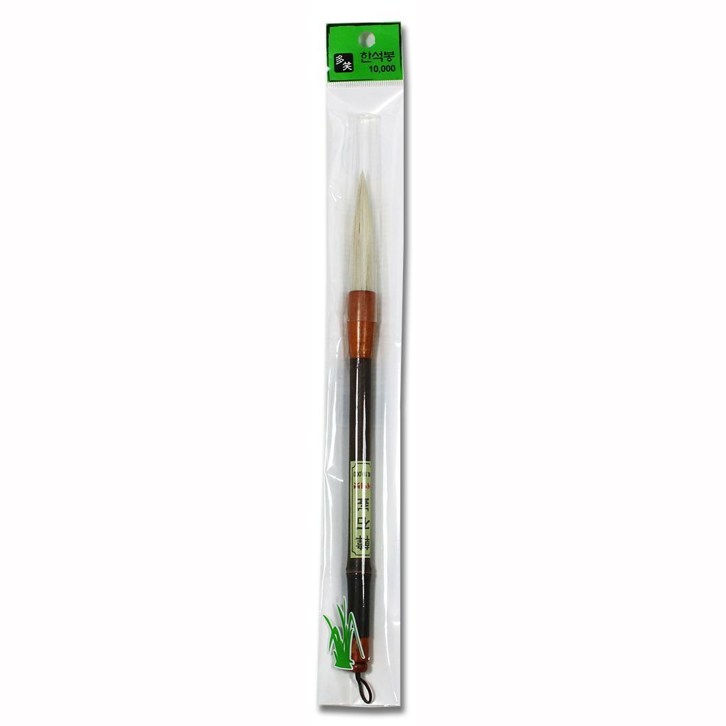 Han Seok bong Calligraphy Brush 10000