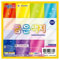 Metallic Colored Paper, Single Sided - 20pcs