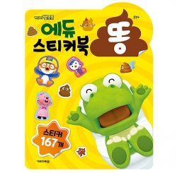 PORORO EDU Sticker Book, Poop 