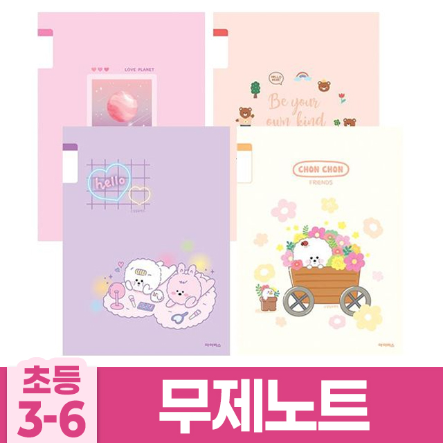 초등3-6 무제-여 (10개 1세트)