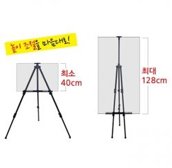 Aluminum easel
