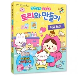 Paper Craft with Tori ver.2_ Job 