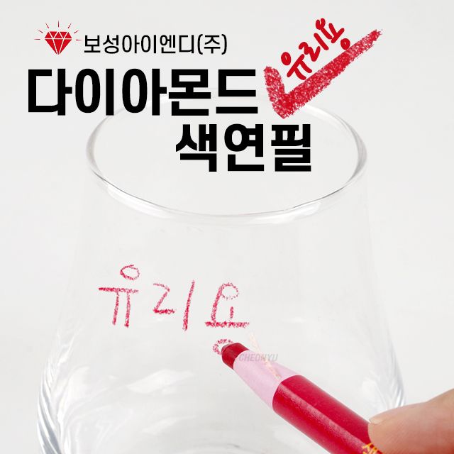 유리용 색연필 OPP 빨간색 5본입 