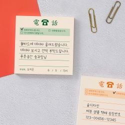 Retro Phone Message Forms Book