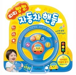 Car Handle Sound book