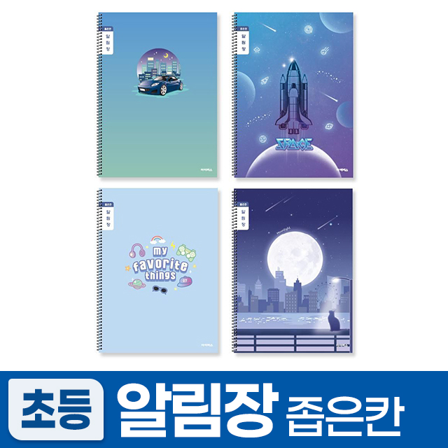 Elementary School Slim note Center Narrow Compartment_Men(10pcs)