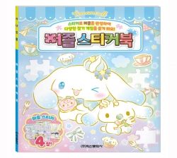 Cinnamoroll Puzzle Sticker Book