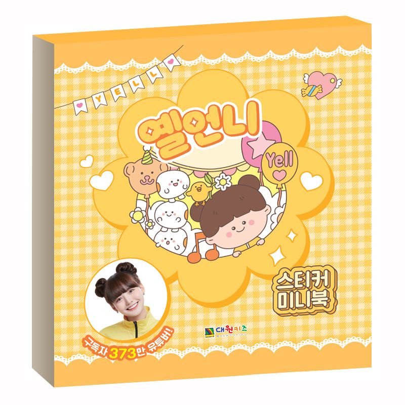 Sister Yell Sticker Minibook