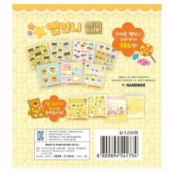 Sister Yell Sticker Minibook