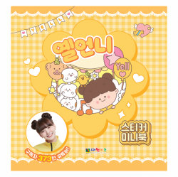 Sister Yell Sticker Minibook