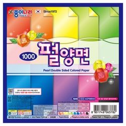 Pearl Double Sided Colored Paper, 20Colors 15Sheets, Set of 15