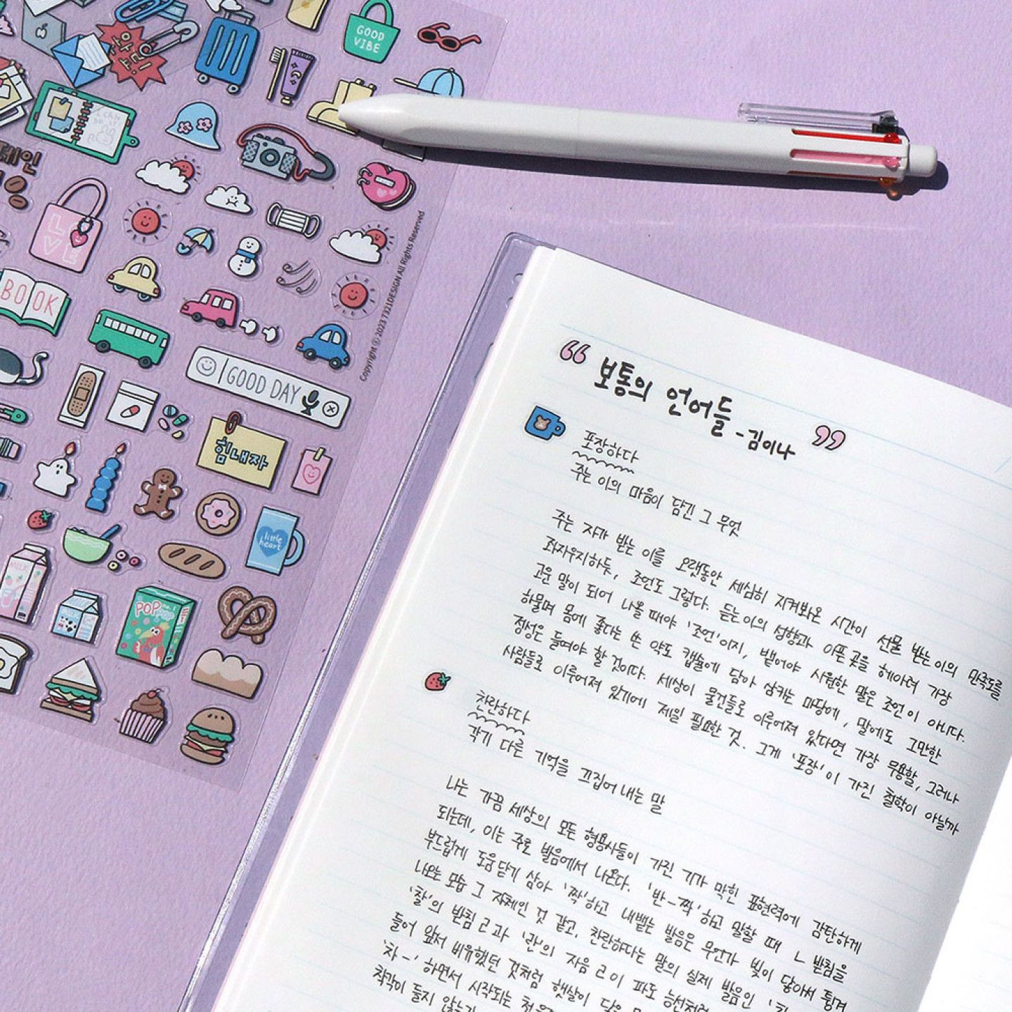 Full of Line Note