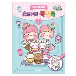 Sowony playground Sticker Coloring Book