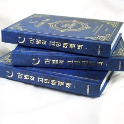 Magical Answer Book