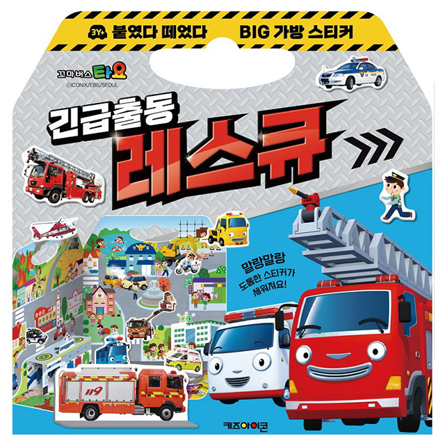 Tayo the Little Bus Big Bag Sticker Resque