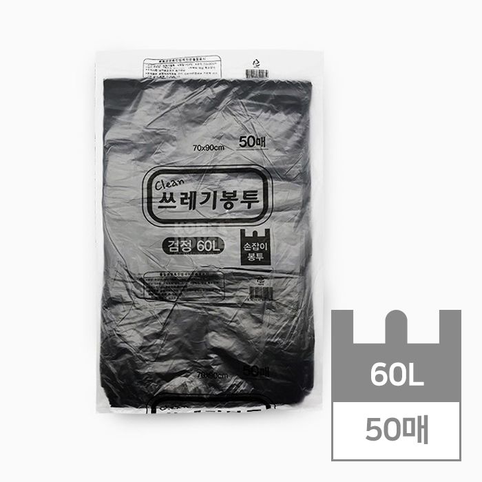 Garbage Bag with Handle 60L (Black) 50pcs