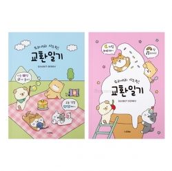 Secret Diary