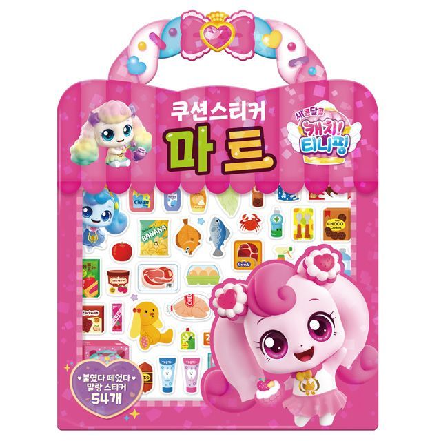 새콤달콤 캐치 티니핑 시즌4 마트 쿠션스티커