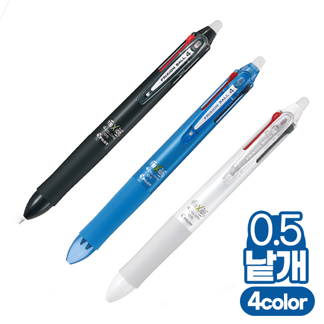 프릭션 볼 멀티 4색 볼펜 0.5mm
