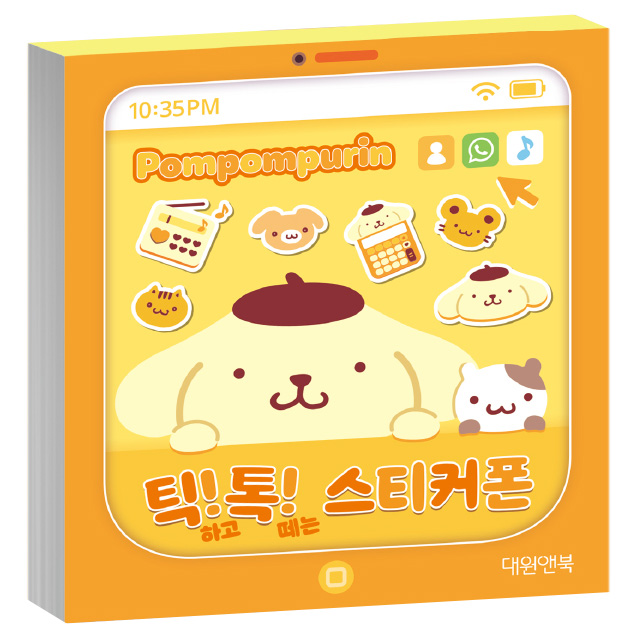 폼폼푸린 틱톡 스티커폰